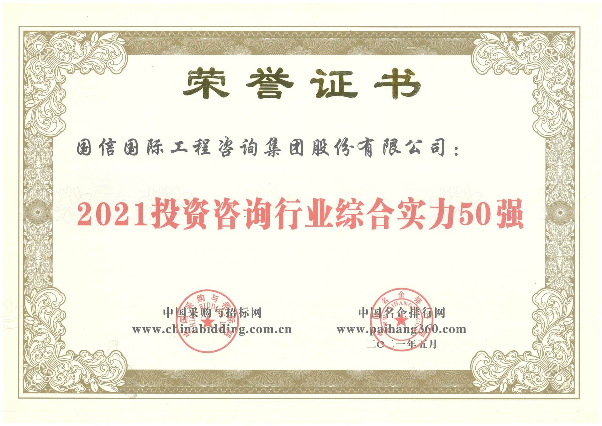 组织架构