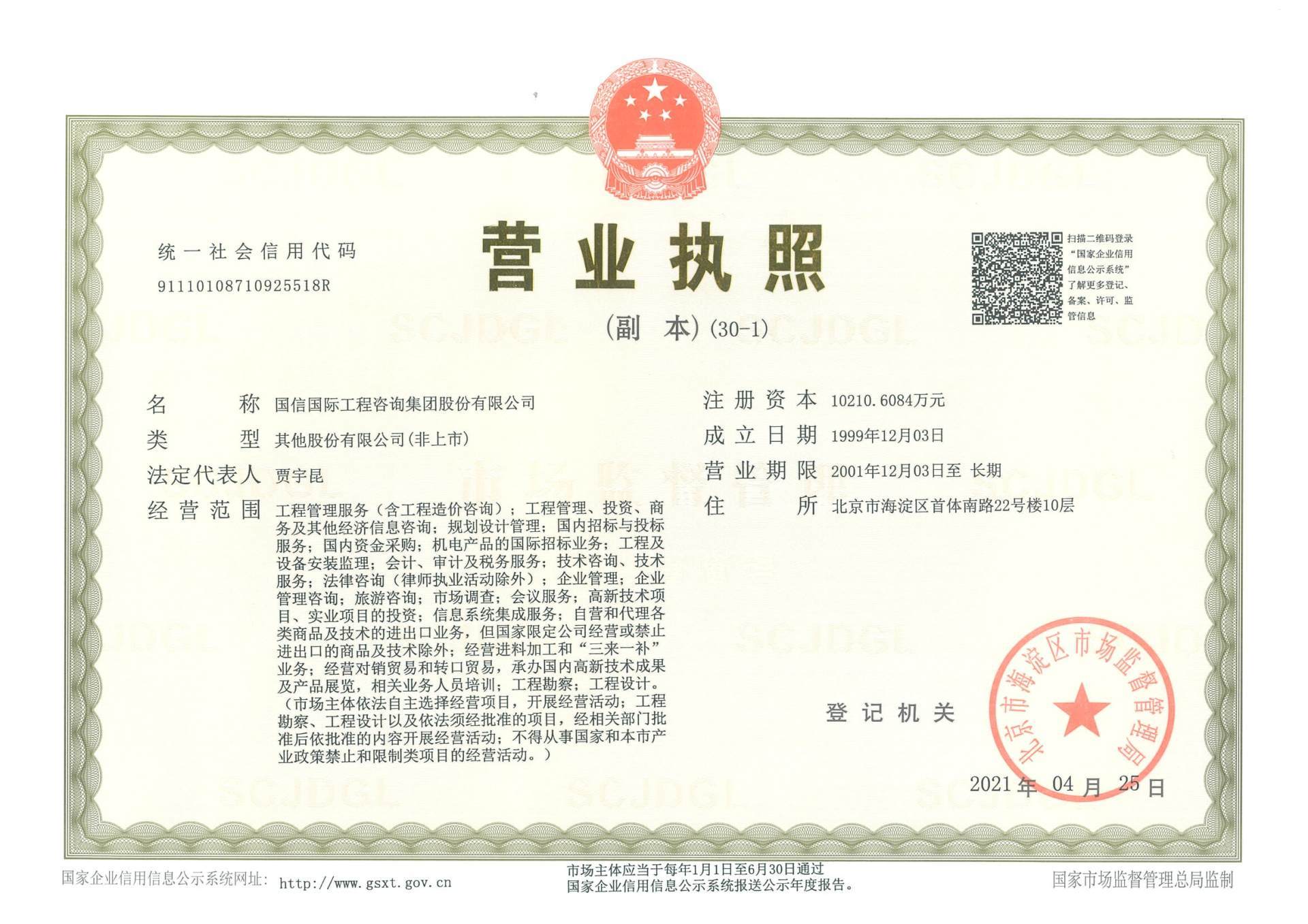 组织架构