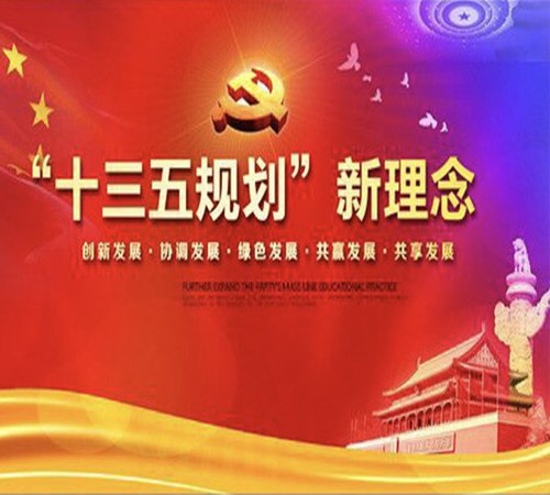 短信特邀送59元网站特邀送59元官方下载“十三五”规划重大工程短信特邀送59元网站特邀送59元官方下载实施动态监测预警机制研究 管理体系