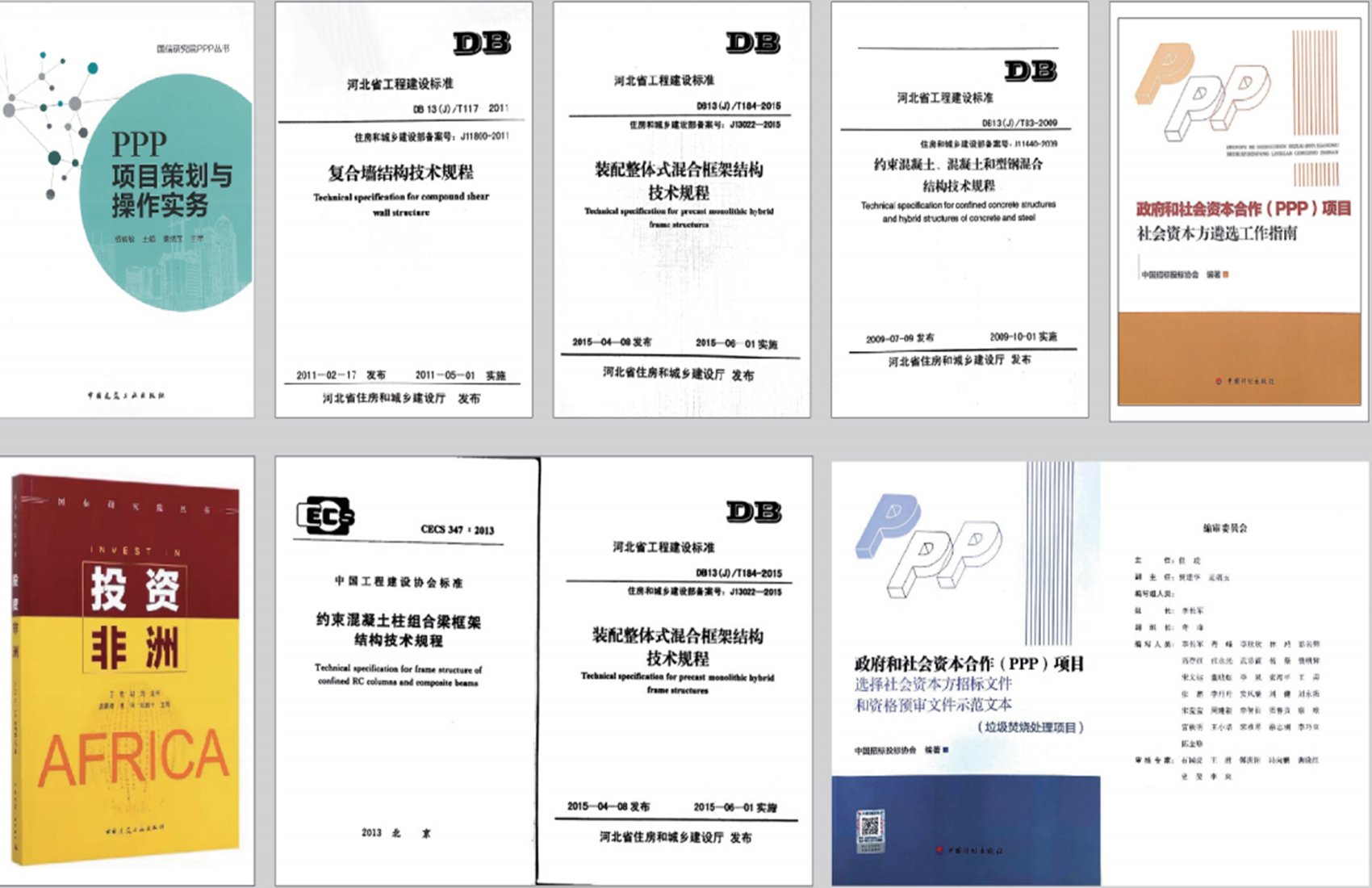 发展历程