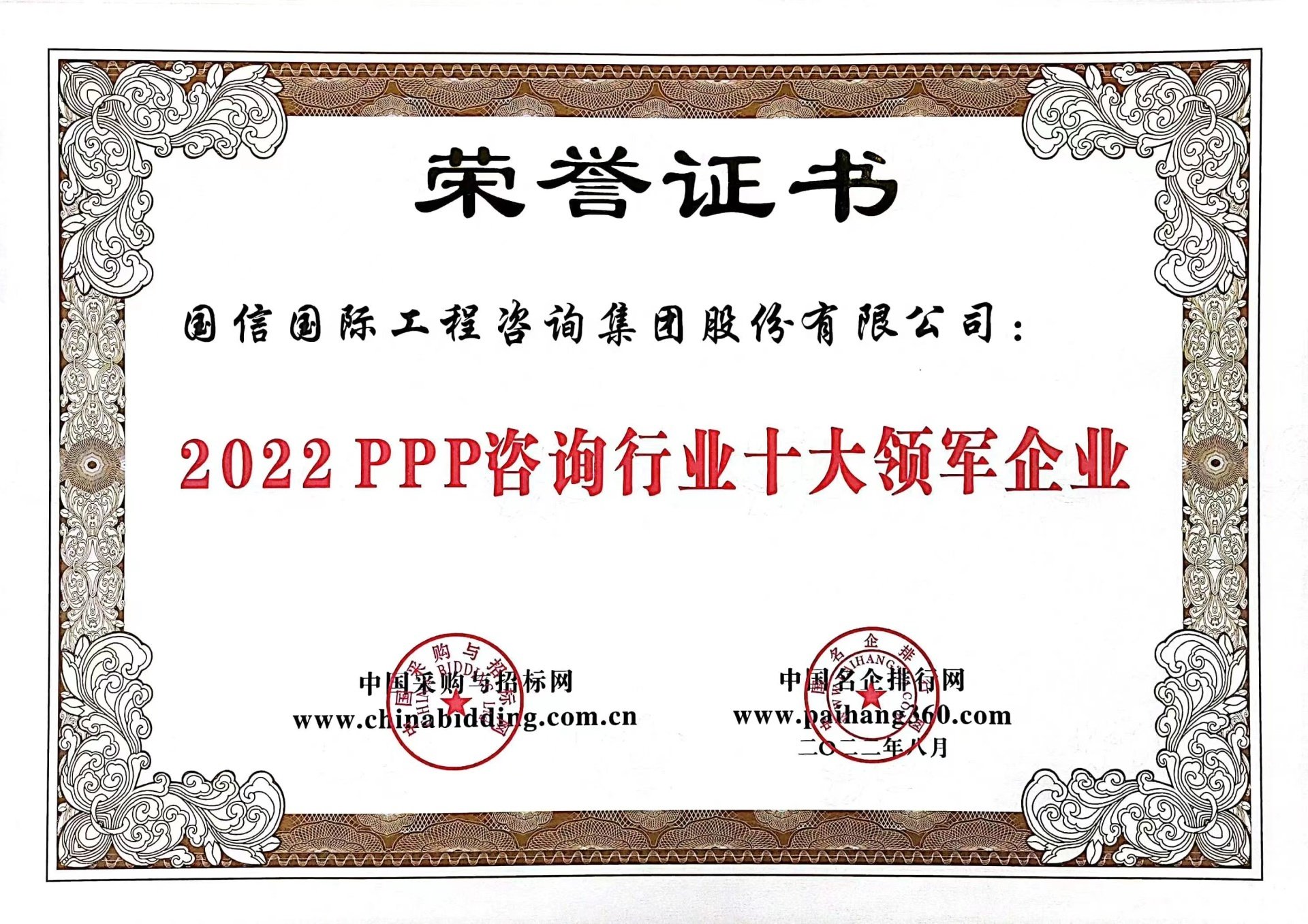 网站首页
