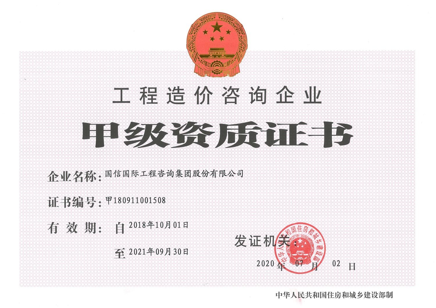管理体系